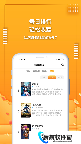 爱电影视最新版