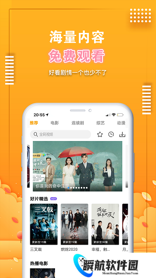 爱电影视最新版