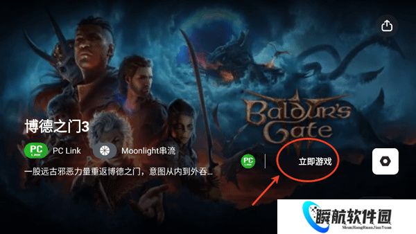 盖世游戏模拟器