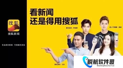 搜狐新闻客户端