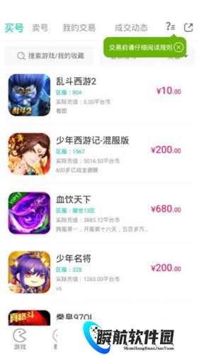 小七手游折扣平台