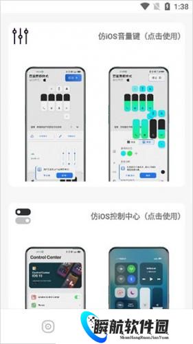 主题库安卓仿苹果
