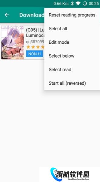 e站1.9.8.0最新版本