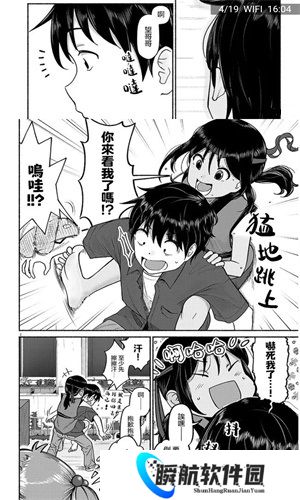漫画堆
