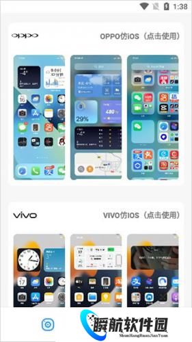 主题库安卓仿苹果