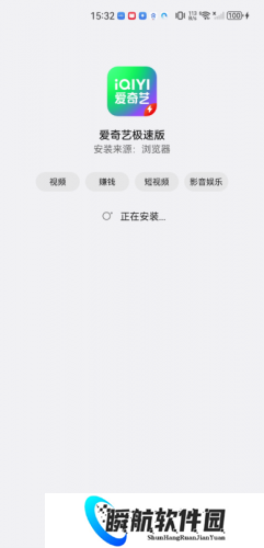 爱奇艺极速版免费安装包