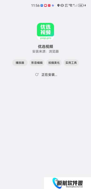 优选视频免费版