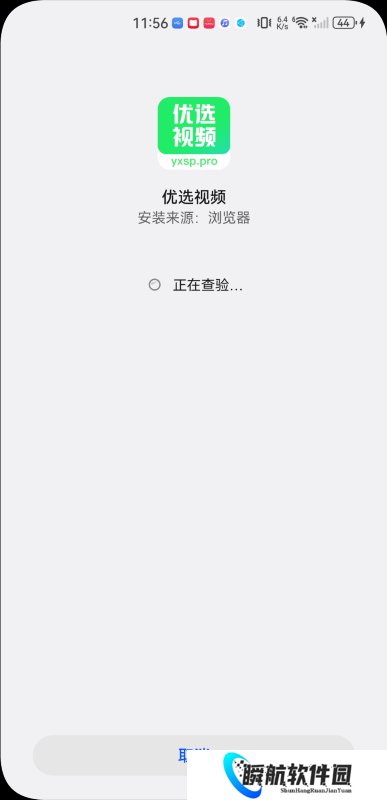 优选视频免费版