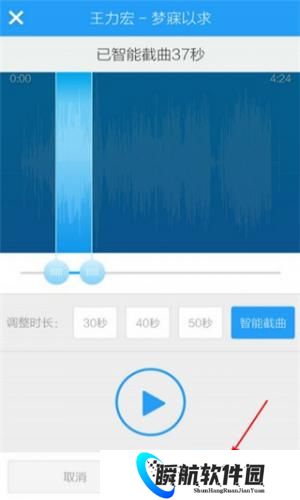 酷狗铃声免费版