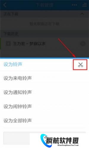 酷狗铃声免费版