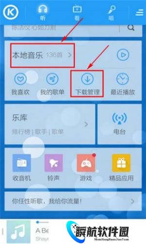 酷狗铃声免费版