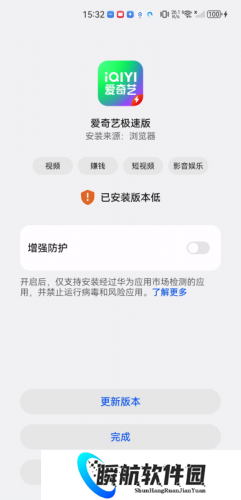 爱奇艺极速版免费安装包