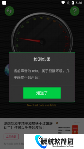 分贝测试仪