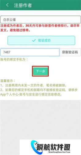 晋江文学城小说发布