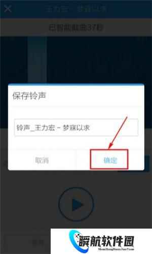 酷狗铃声免费版