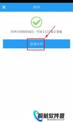 酷狗铃声免费版