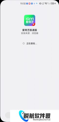 爱奇艺极速版免费安装包