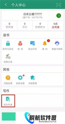 晋江文学城小说发布