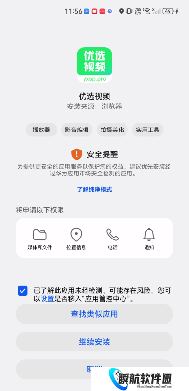 优选视频免费版