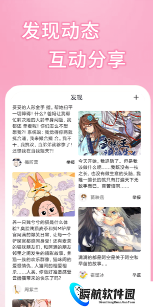 51漫画网app