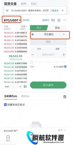 mxc交易所app官网版
