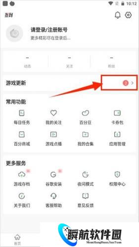 百分网游戏网盒