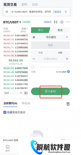 mxc交易所app官网版