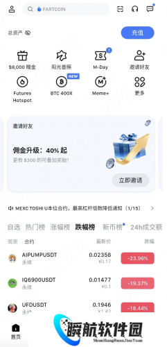 mxc交易所app官网版