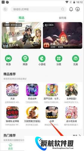 百分网游戏网盒