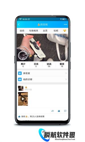 qq空间强制查看器