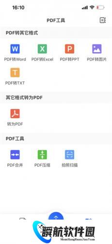 轻闪PDF