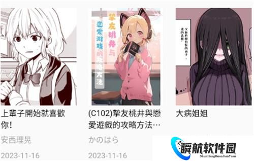 拷贝漫画安卓版