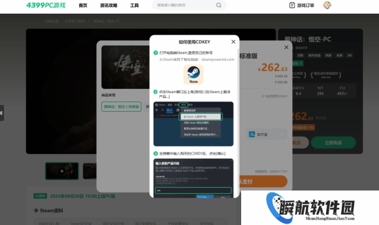 4399惊现Steam跳转入口 童年平台成两代人的连接纽带