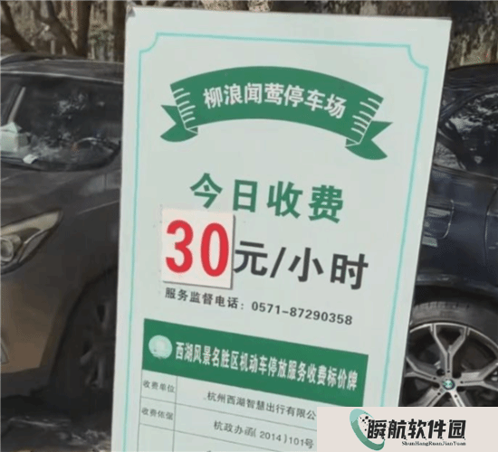 西湖停车30元一小时被吐槽 当地导游：这价都10年了