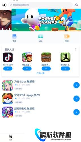 兔兔助手最新版