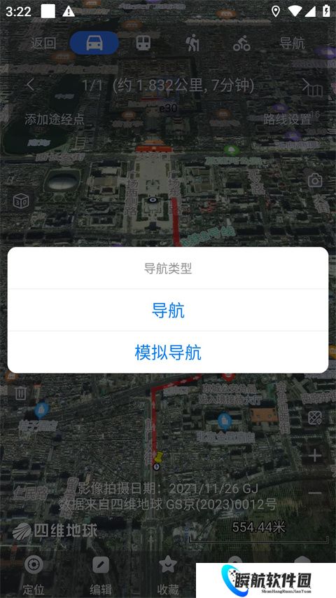 奥维地图手机版