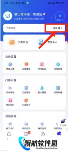 兔喜生活申请开店