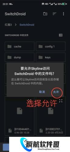 Skyline模拟器
