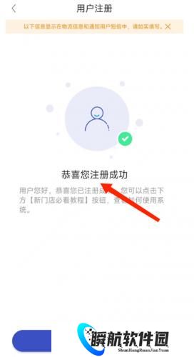 兔喜生活申请开店