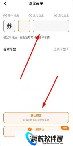 星星充电安装包