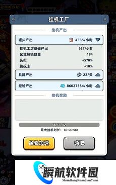 生存33天工厂挂机玩法介绍