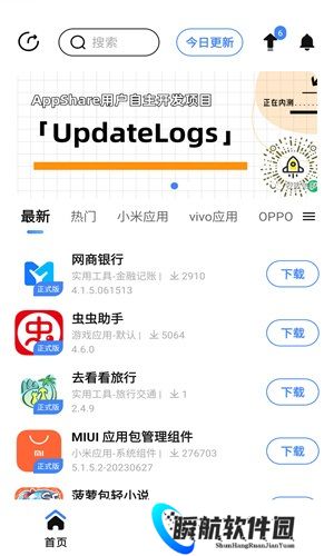 appshare安卓版