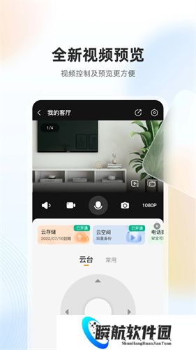 乐橙app手机版