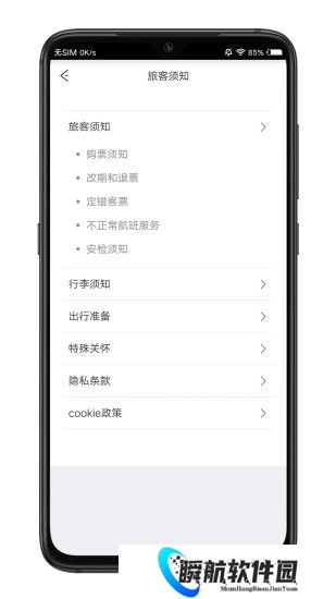 祥鹏航空最新版