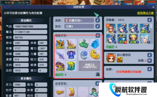 梦幻西游：用案例说话，如何让自家角色多卖1万块？