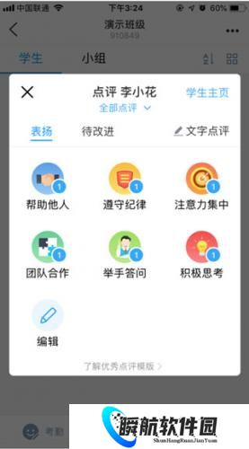 班级优化大师免费安装包