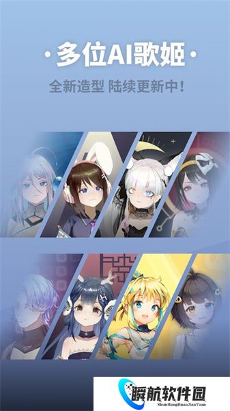 ace虚拟歌姬最新版