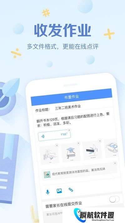 班级优化大师免费安装包