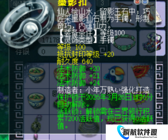 梦幻西游天歌的第一无级别法系刀上19锻，帮战魔王壕无人性