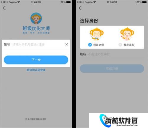 班级优化大师免费安装包